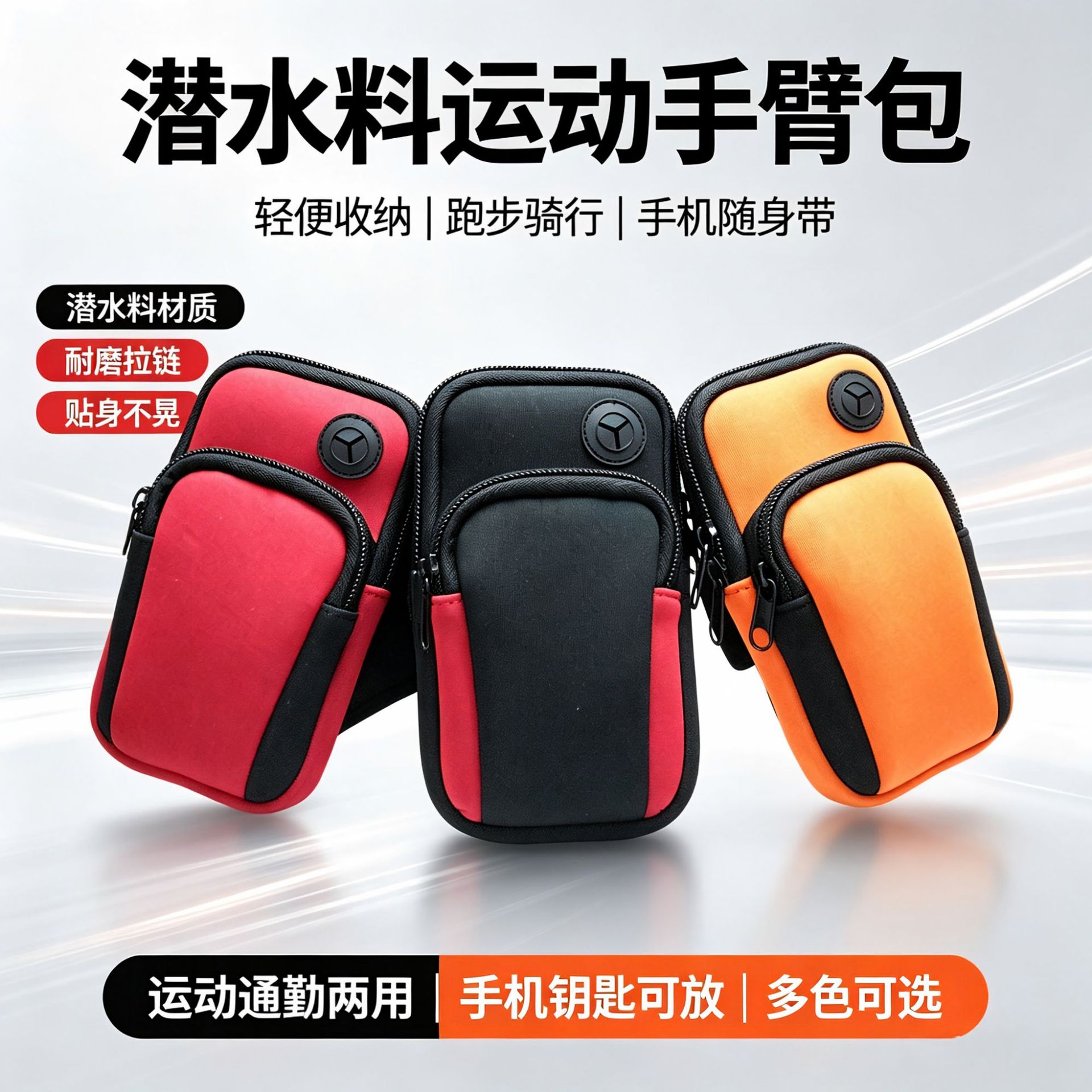 OEM Customized Sports Arm Bag, Neoprene Elastic Phone Arm Bag, Outdoor Running Fitness Equipment Factory