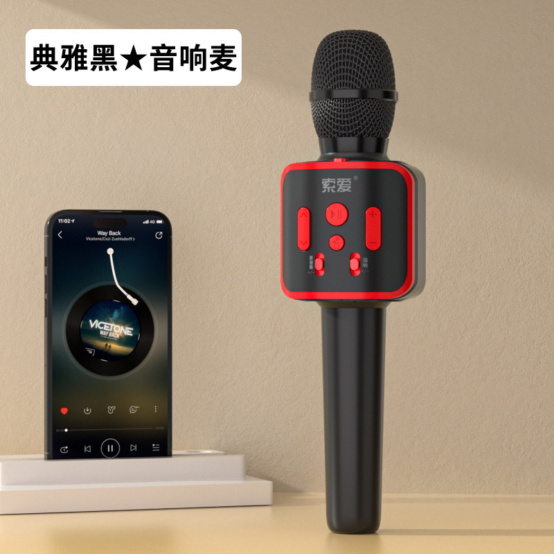 SOAIY索爱MC9S话筒音响一体麦克风无线蓝牙k歌儿童唱歌小扩音器|undefined