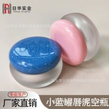 唇泥空热门瓶小蓝罐唇泥绵密显色唇泥空瓶化妆品彩妆包材厂家直销