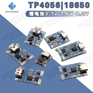 TP4056 rechargeable power module board 18650 1A lithium battery and protection integrated typec overcurrent protection MICRO