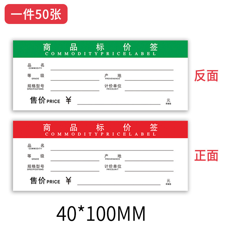 价格标签展示牌亚克力标价牌超市商品价格立牌可替换插纸透明卡套|undefined