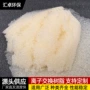 水处理阴离子交换定制树脂
