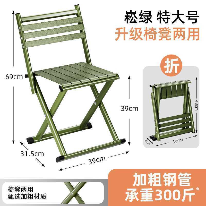 户外便携折叠凳加厚椅凳两用钓鱼马扎小板凳露营烧烤凳超轻靠背椅|undefined