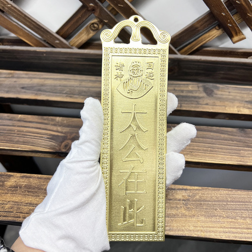 Bronze Taishan Stone Pendant Blessing from Heaven Official Shanhai Town Taigong is here Lucky Star Lucky Star Bronze Medal
