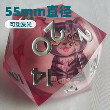 D20树脂眼球流沙骰子龙与地下城龙眼骰子DND跑团COC桌游发光眼球