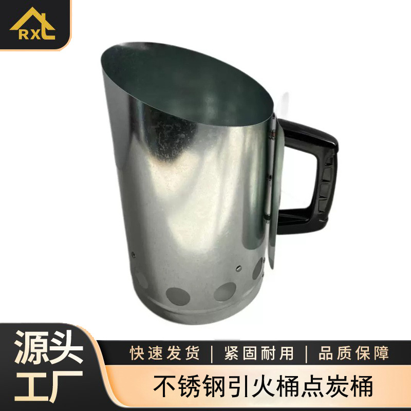 引火桶点炭桶木炭引燃引碳桶烧烤炉不锈钢点火器户外烧烤爐点燃筒