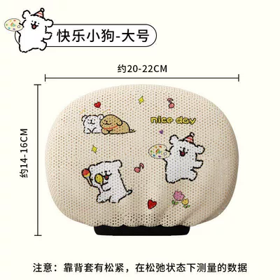 Electric Scooter Backrest Cover for Electric car cushion - happy-puppy-simple-version-suitable-for-smallmedium-sizes