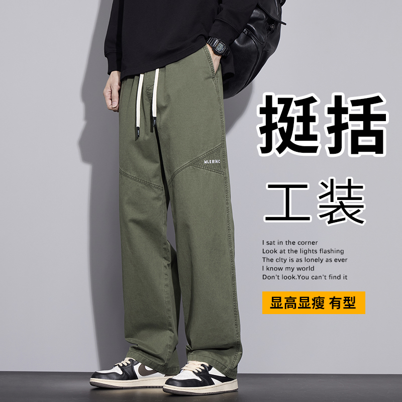 2025新款春秋潮流工装裤男士直筒宽松潮牌休闲阔腿男生长裤子秋季|undefined