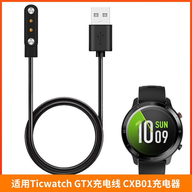 For Ticwatch GTX charging cable CXB01 Charger smart watch mobvoi GTX magnetic attraction