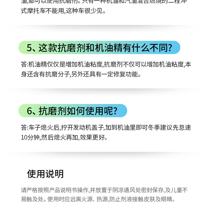 Engine anti-wear protectant for vehicles, motorcycle noise reduction, anti-vibration, anti-rust agent, car maintenance agent
