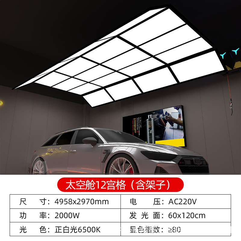 Transfronteriza mayorista de automóviles belleza estación de trabajo lámpara 26 Gongge cápsula espacial taller de película lavado de automóviles led techo