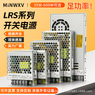 Switching Power Supply 220V to 24V Dc Transformer 5V12V Ultra-Thin Lrs-35/50/100/350W