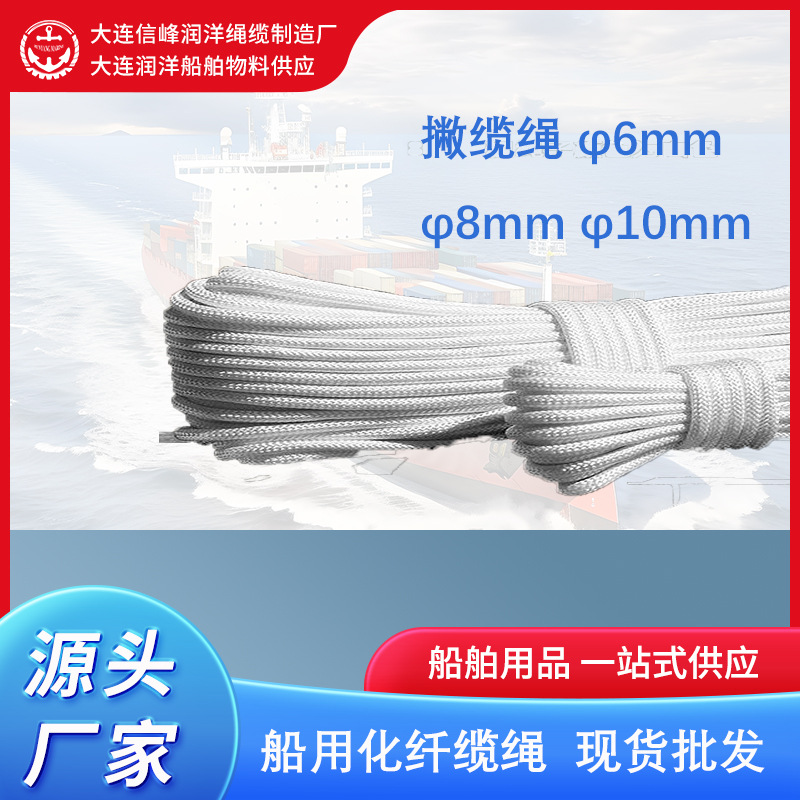 船用捆绑绳锚绳pp绳子三股尼龙绳吊装船舶涤纶丙纶绳