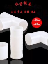 �u��ˮ�����^ 4�� 6��PVC����ֱͨͨ ���^ ���^20/25mm���Ϲܽ��^