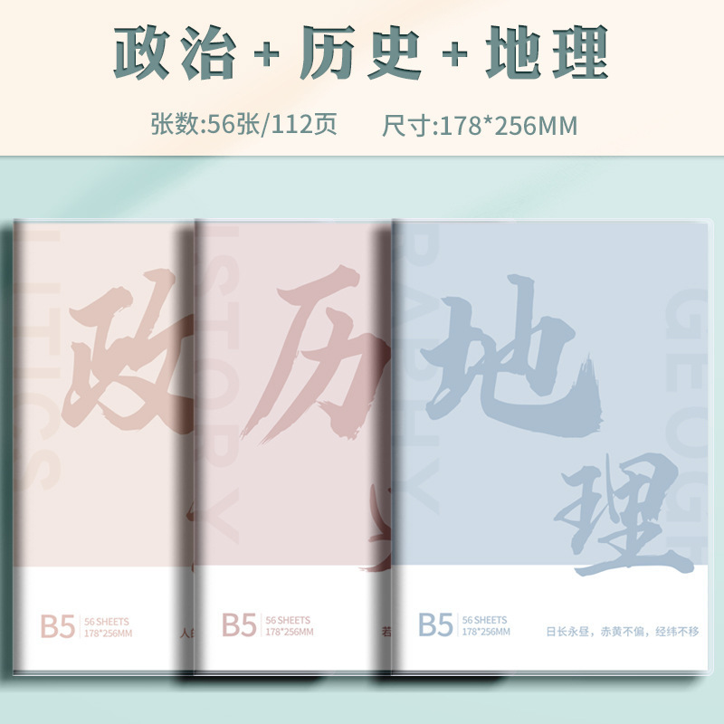 高校生・中学生向け科目別ノート bセット 7科目教室科目別ミス問題集|undefined