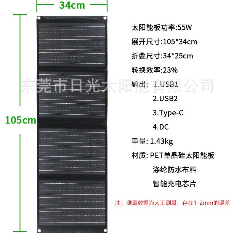 Fábrica monocristalino 55W bolsa plegable portátil almacenamiento de energía al aire libre carga panel solar fotovoltaico portátil