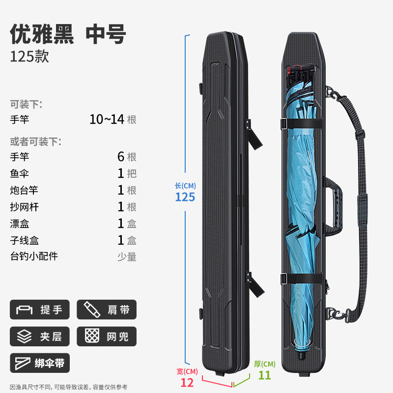 블랙 125*12*11cm + 우산끈 [합금 경화 버전]