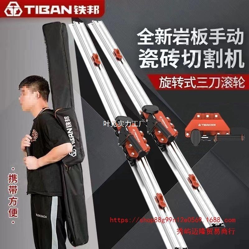 Tiebang トラックプッシャー 新型第三世代ハンドプッシュプッシュプルナイフ 手持ち式ロックボード床タイル高精度切断機|undefined