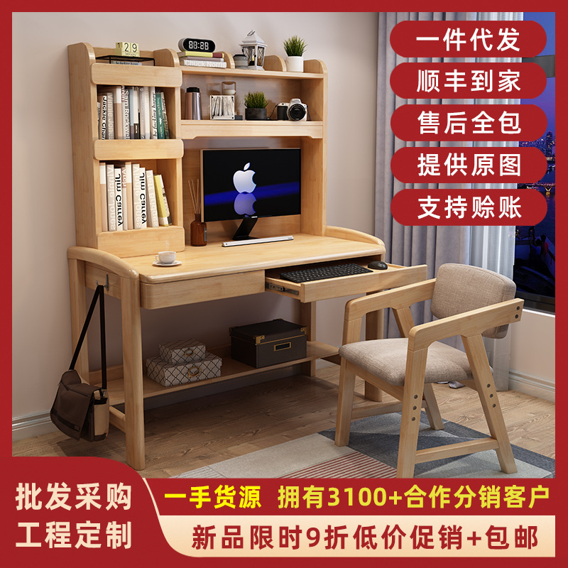 Solid wood desk bookshelf children can upgrade and learn tables and chairs writing desks Nordic Simple desktop computer desk