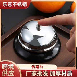 传菜铃铛餐铃餐厅上菜铃抢答铃宠物按铃呼叫传唤点单铃厨房叫餐铃