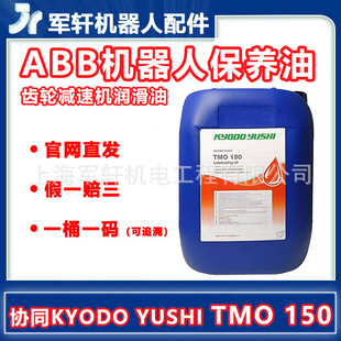 �ձ��fͬKYODO YUSHI TMO150������ABB�C���˱��B3HAC032140-004