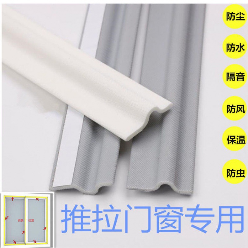 推拉窗密封條推拉門窗塑鋼斷橋鋁合金門縫隙家用自粘型發泡隔音條
