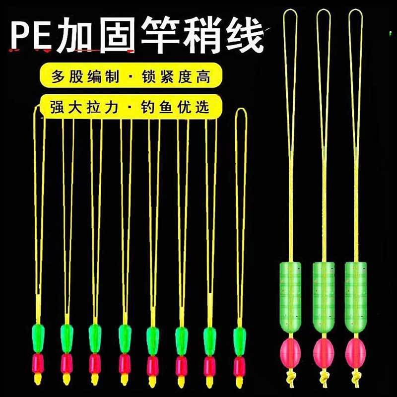 pe节加固竿稍绳杆稍pe线主线连接头大力马主线组钓鱼竿配件加强结