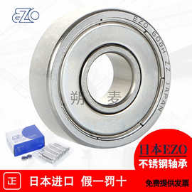 EZO不锈钢轴承SS6800HZZ 6801RS 6802 6803 6804日本进口薄壁优惠