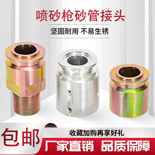 新品移动高压喷砂机调沙阀钢制快速接头铝制卡扣高耐磨砂管连接头