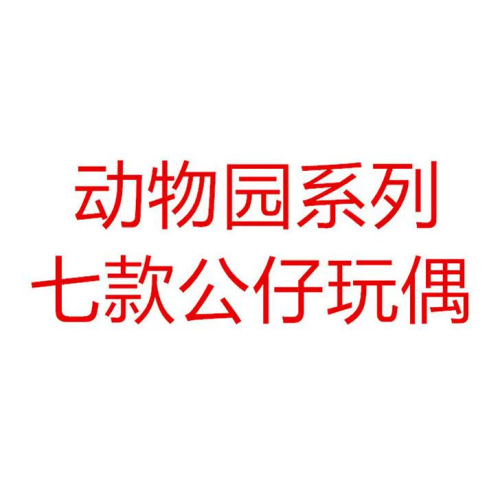 Children's plush toys ins new cartoon animal plush dolls washable baby animal dolls seven types