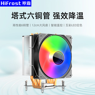 P600六铜管cpu散热器台式电脑12cm大风扇塔式6热管pwm温控CPU风扇-阿里巴巴