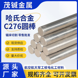 ���ϺϽ�C276�Ͻ�� C22�A�����мӹ� �ߜغϽ�ڰ����t懺Ͻ��