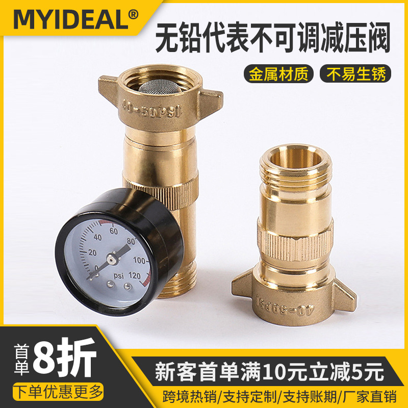 跨境新款黄铜过滤减压阀水压压力调节稳压阀无铅带表不可调单向阀