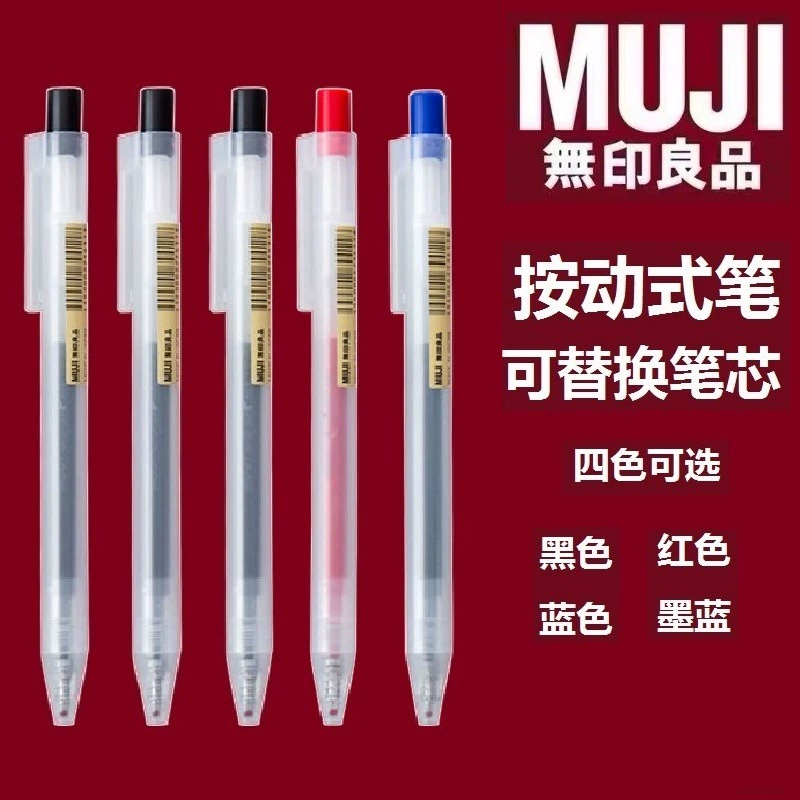 Muji, японский черный гель, роллер-ручка для студентов, канцелярские товары
