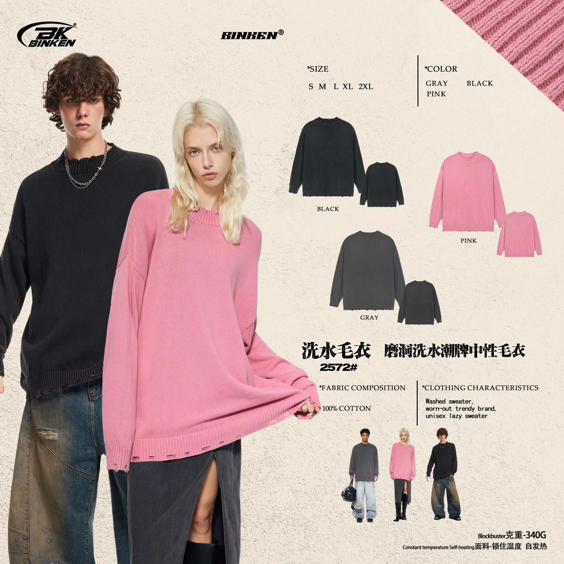 BK男装秋冬425g纯棉复古磨洞中性潮牌做旧慵懒风高领洗水毛衣