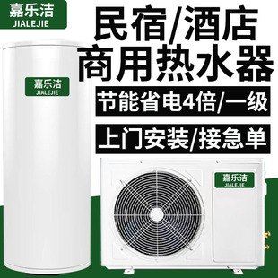 Air Energy Water Heater Commercial Hotel Hotel Homestay Home 300 litres 500 litres 600L Large Capacity 2 3 5P