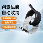 100W快充typec数据线磁吸收纳双Type-C车载伸缩充电线1米1.5米2米