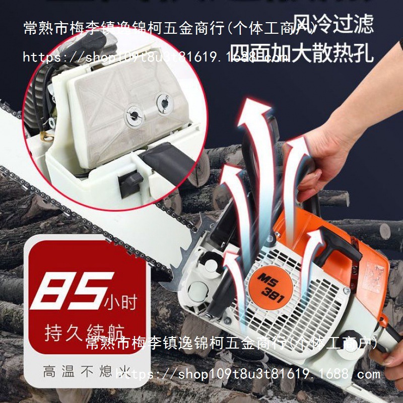 251园林伐木锯斯蒂尔原装MS381汽油锯德国进口250大功率