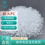 工程抗冲耐高温阻燃pc