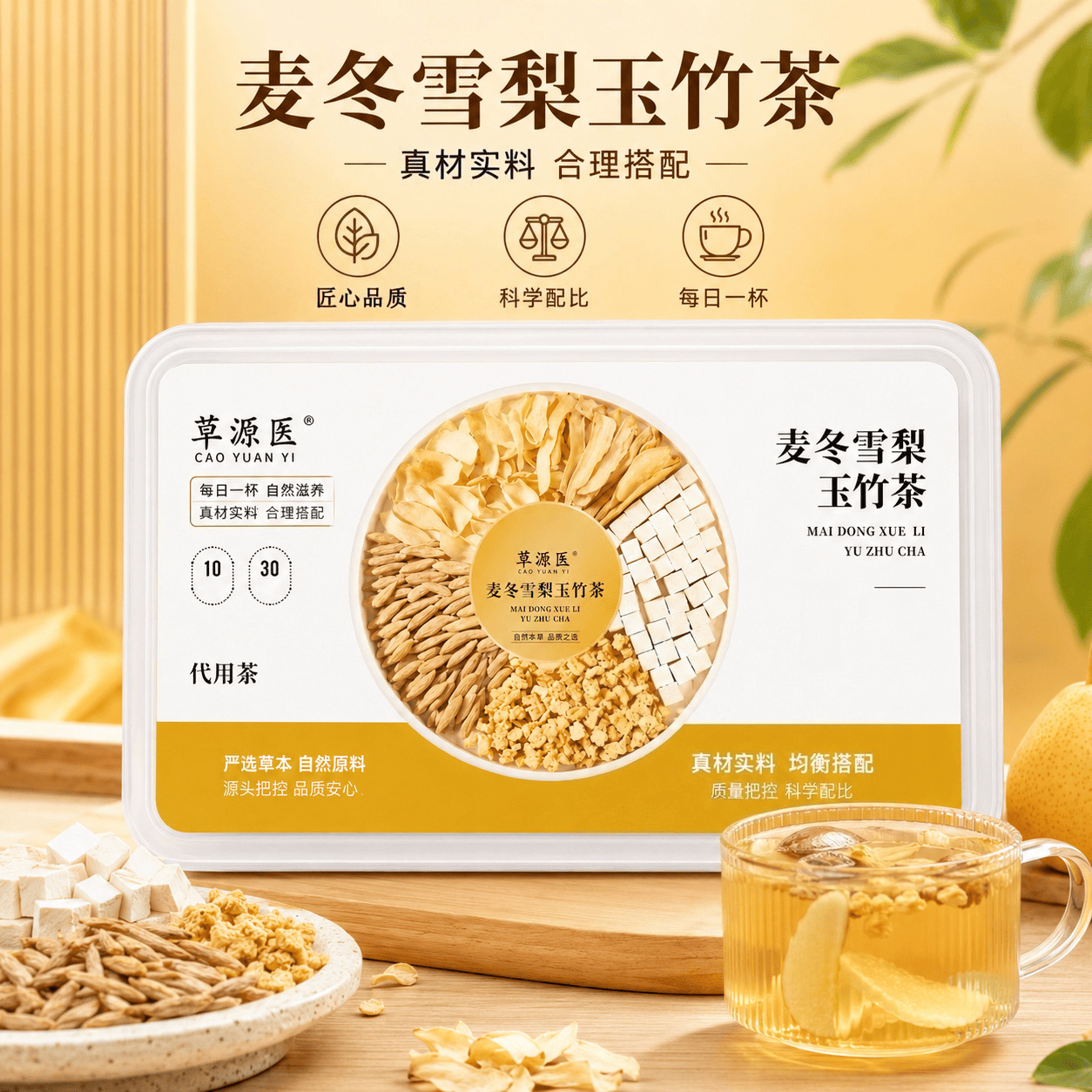 Poria Snow Pear Yu Zhu Herbal Tea 510g 30 Mini Cans Traditional Wellness Flower Tea Blend in use