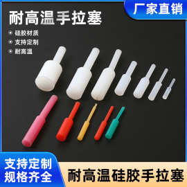 特价销售手拉塞胶塞电线保护套双面护线圈卡扣胶塞耐高温螺纹堵头