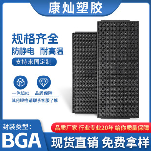 IC�бPBGA���b25*35mm MPPO���| ���o�JEDEC��׼ ���������_