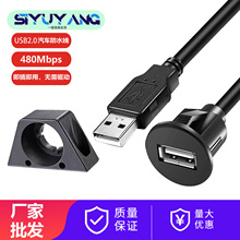 USB2.0����ĸ���L��ˮ����܇�x���P������L��usb����ˮ��Car1m