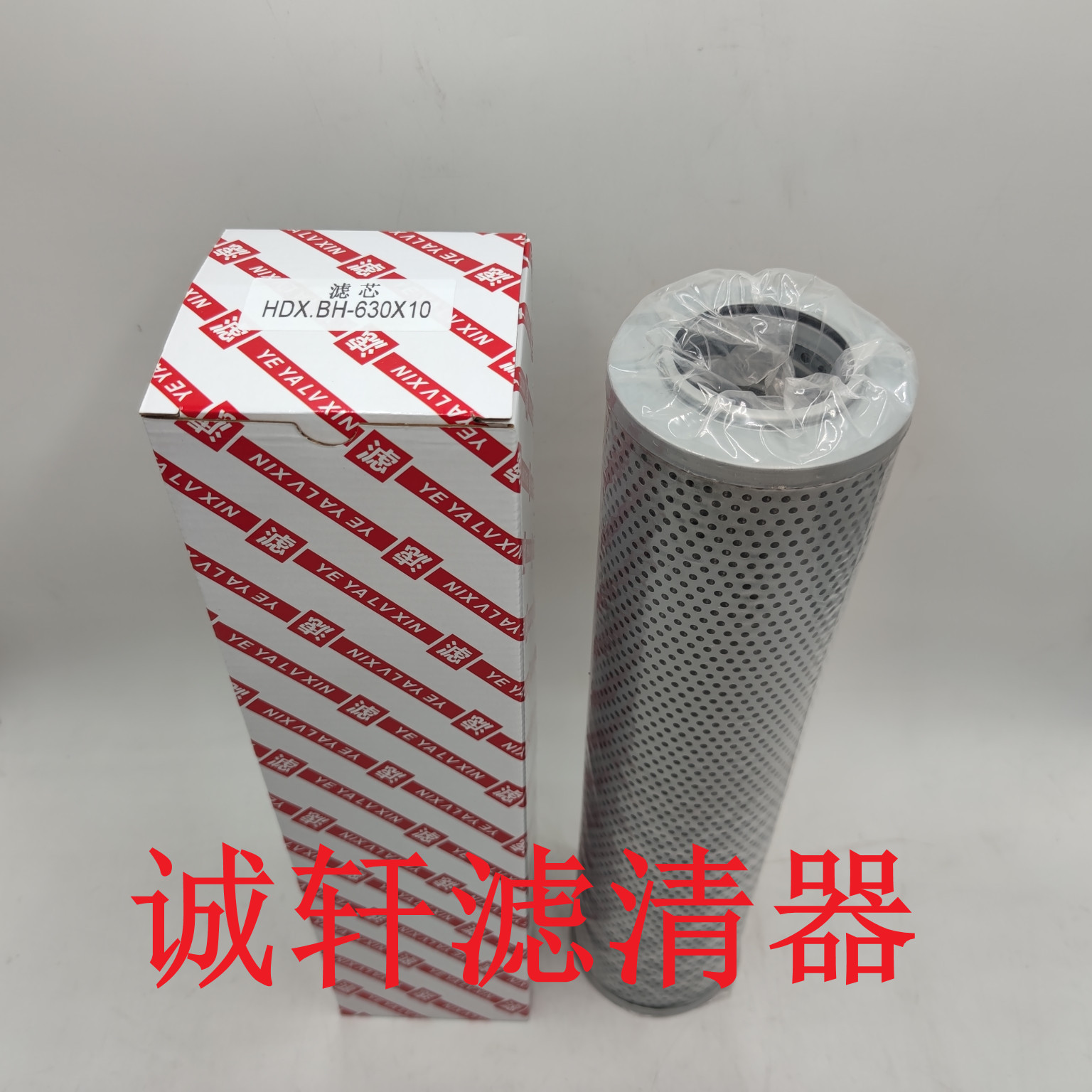 工程机械配件矿山机械液压油滤芯滤清器过滤器HDX.BH-630×10滤芯