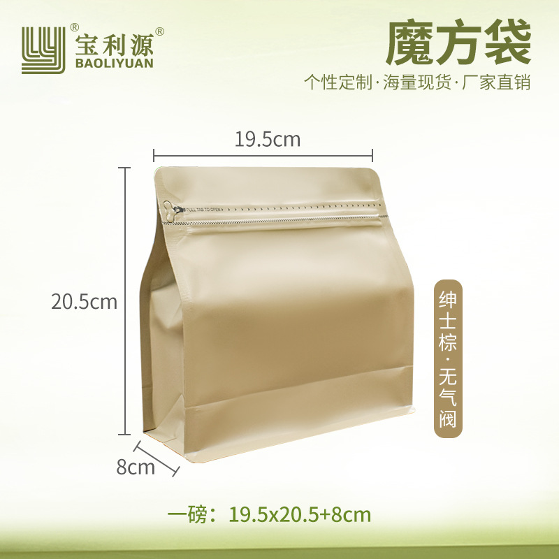 Bolsa de café Baoliyuan Bolsa de cubo de Rubik Válvula de escape Bolsa de embalaje de granos de café 16 bolsas de té de papel de aluminio engrosado de seda de grado alimenticio