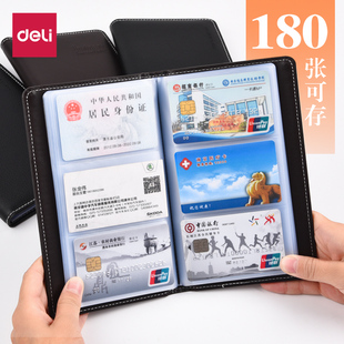 Deli Business Card Book Office Card Business Card Organizer Large Capacity Portable Business Card Holder for Men and Women