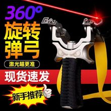 新款旋转飞鹰弹弓红激光瞄不锈钢激光红外线瞄准360度扁皮弹弓架