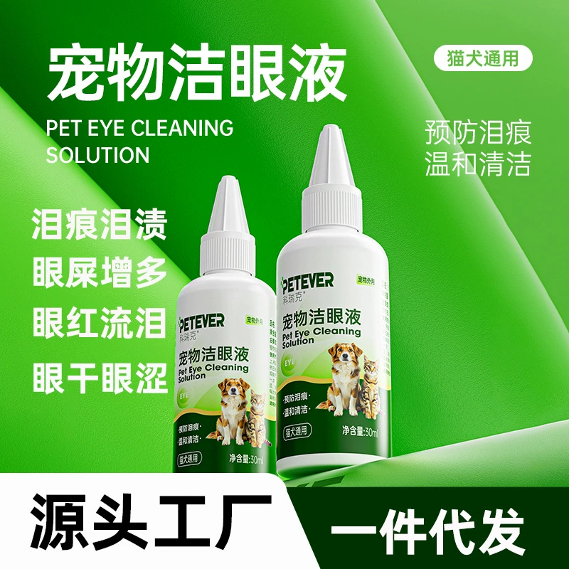 Коррик Глаз Чистый Домашняя собака Кошка Мытье глаз, Слезы, Слезы, Очистите глаза, фекалии вокруг глаз, фекалии, красные и опухшие глаза