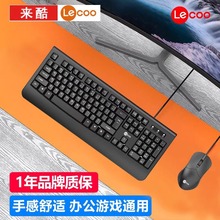 适用于来酷KB101有线键盘鼠标CM101商务办公家用笔记本台式电脑