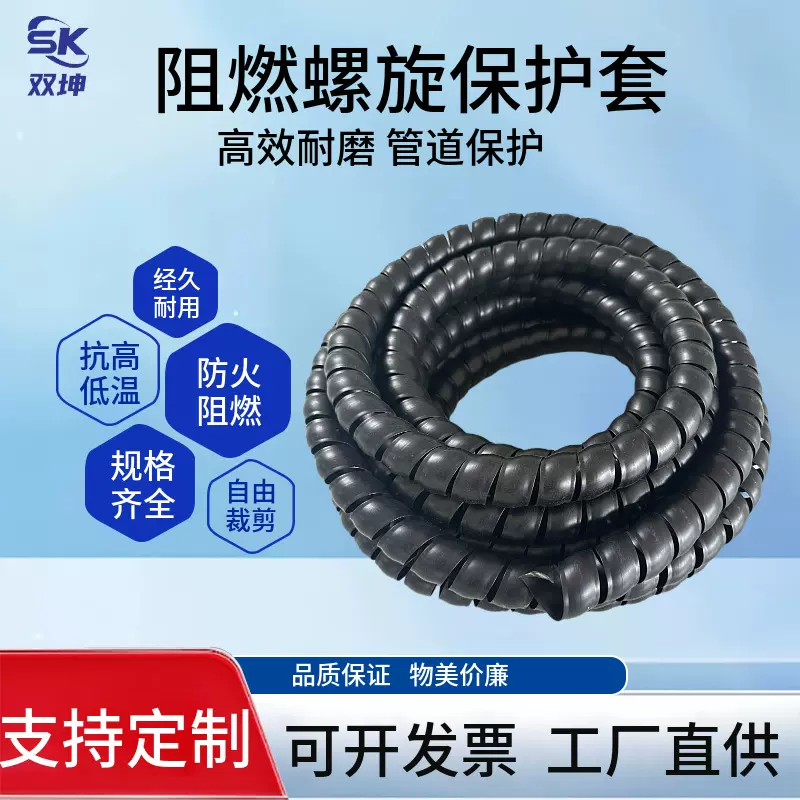 厂家定制洗车机水管保护套充电桩电缆批发塑料螺旋高压管液压管